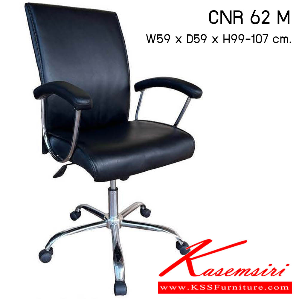 72560083::CNR 62 M::เก้าอี้สำนักงาน รุ่น CNR 62 M ขนาด : W59 x D59 x H99-107 cm. . เก้าอี้สำนักงาน ซีเอ็นอาร์ เก้าอี้สำนักงาน (พนักพิงกลาง)